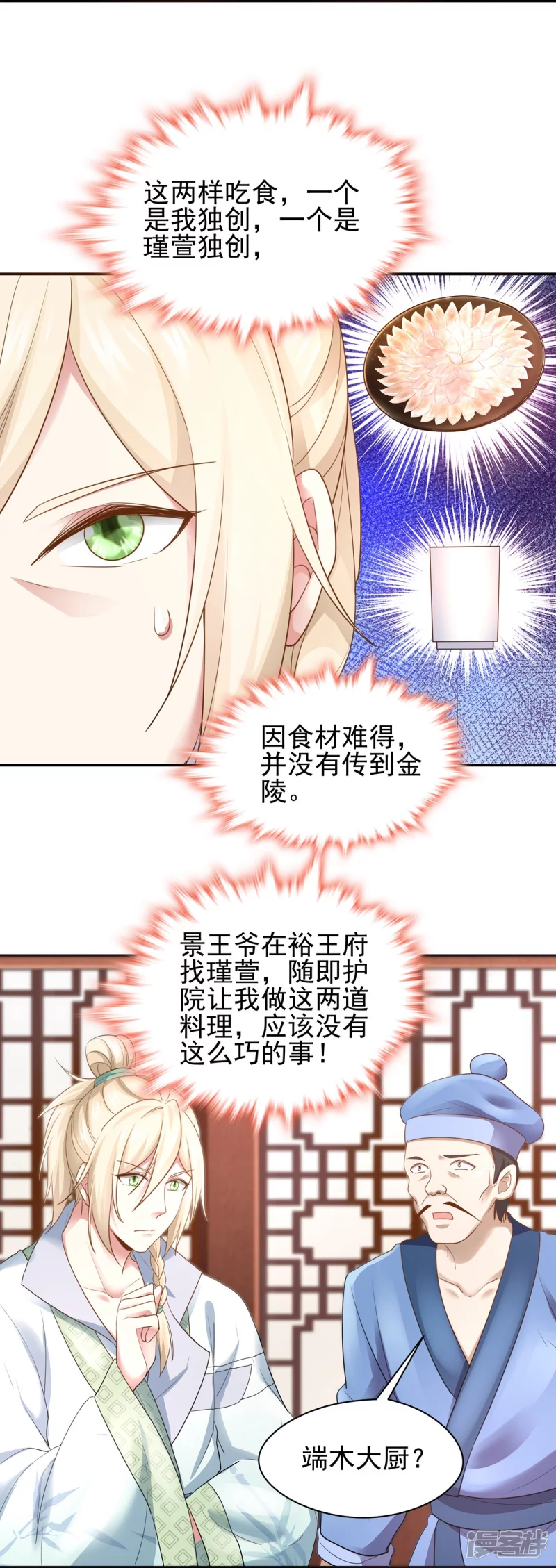 第157话23