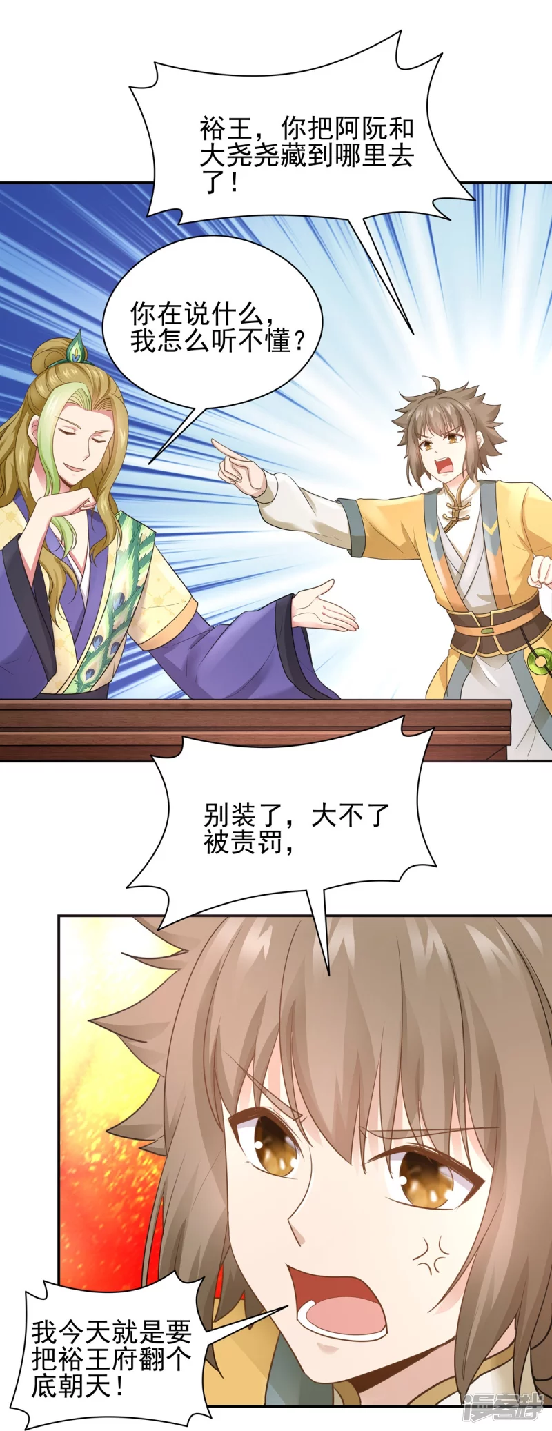 第157话8