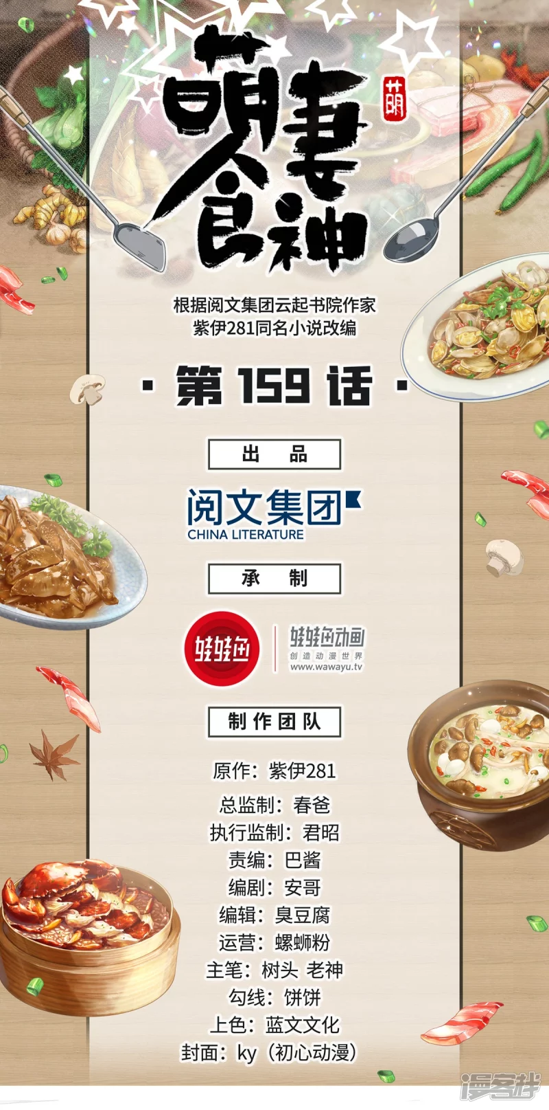 第159话0