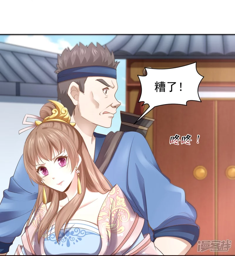 第159话25