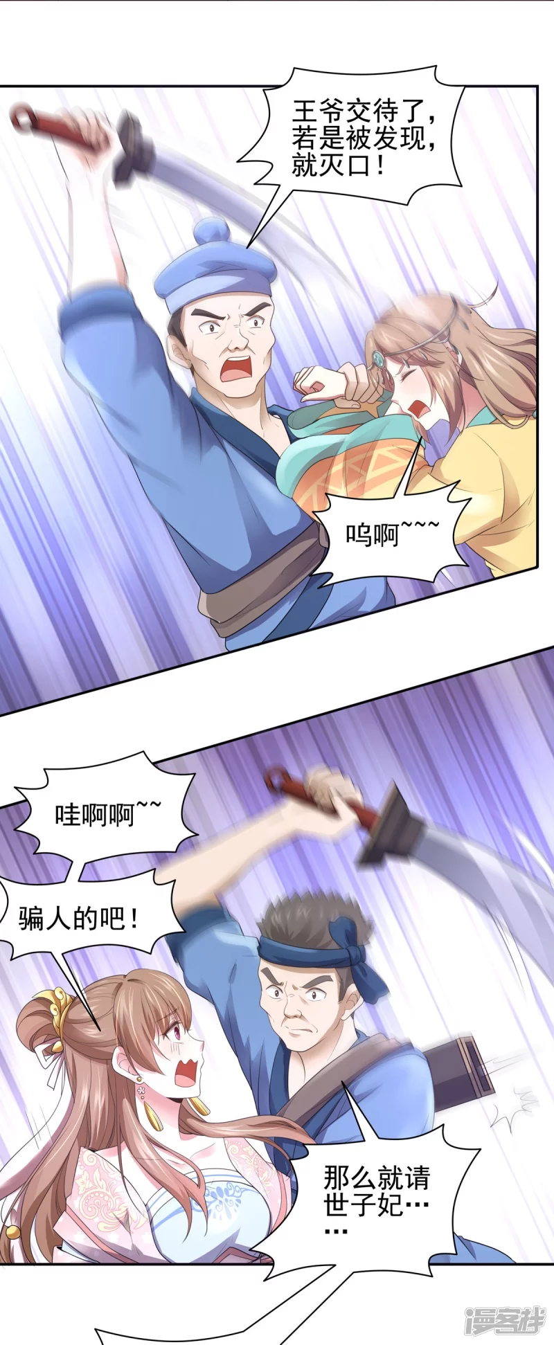 第159话26