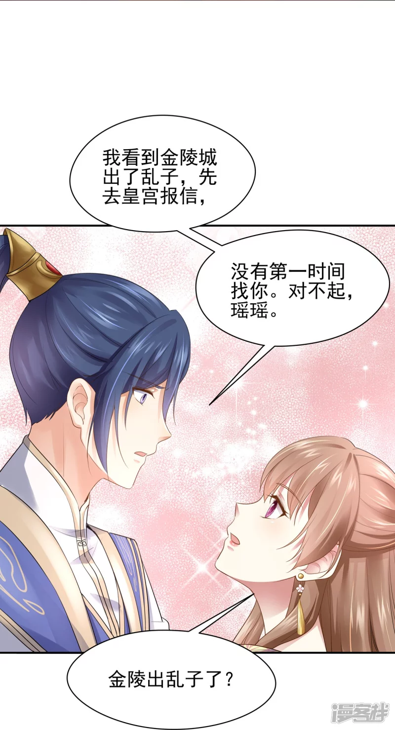 第159话36