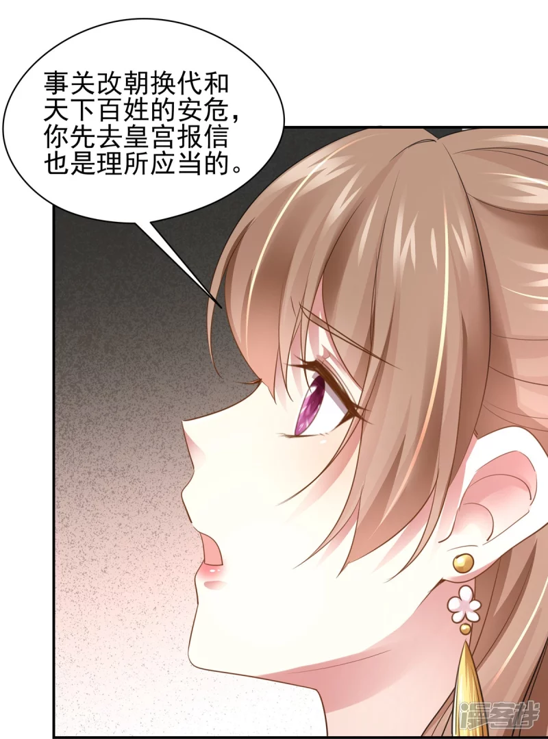 第159话38