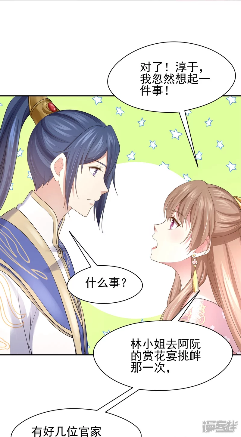 第159话49