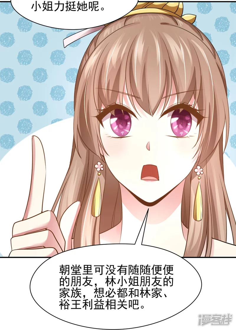 第159话54