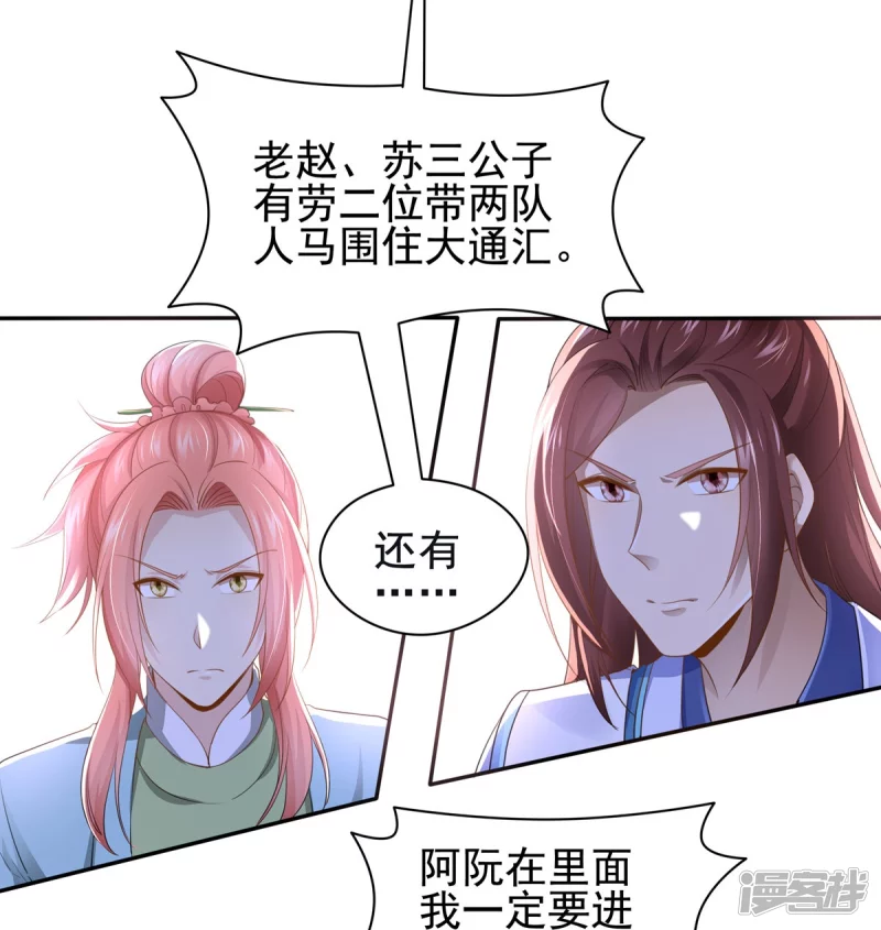 第159话7