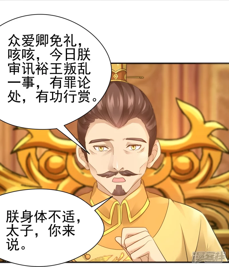第160话25