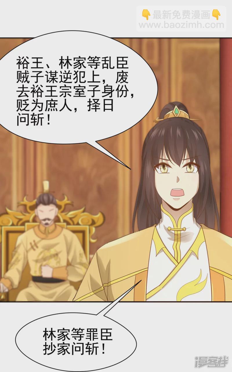 第160话26
