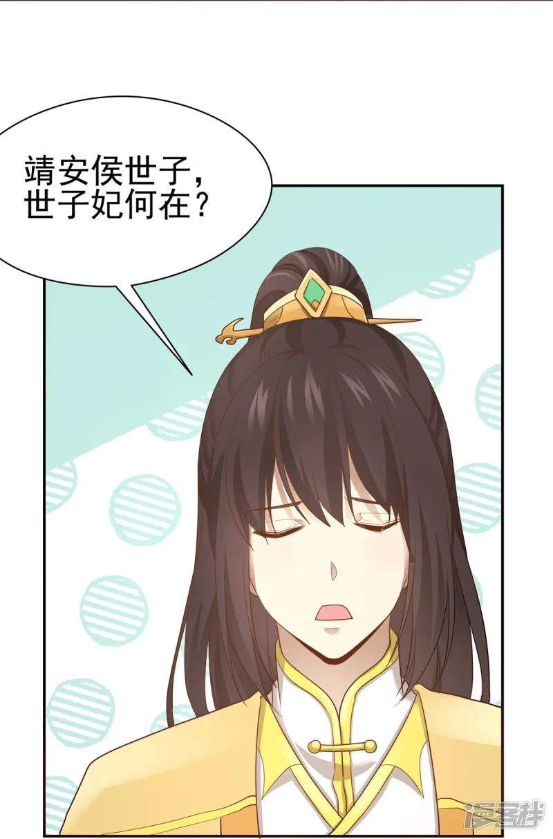 第160话28