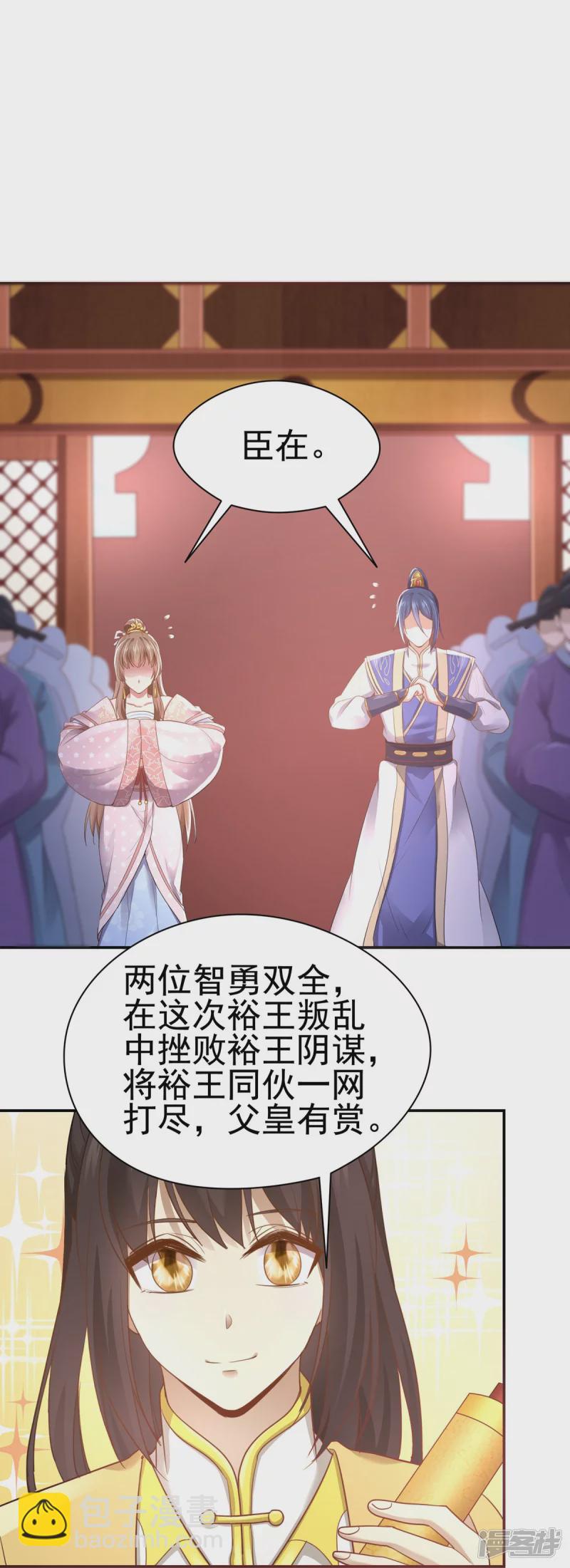 第160话29