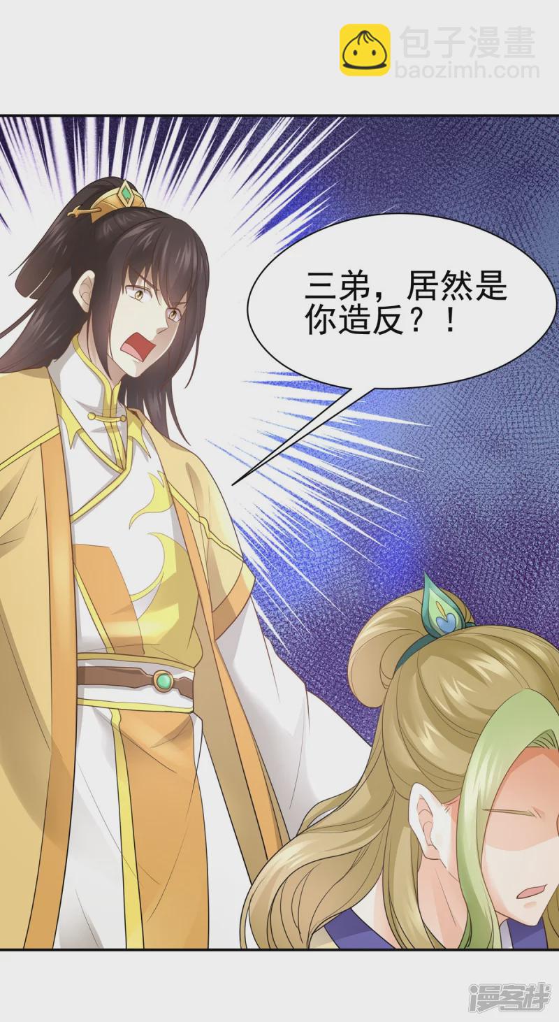 第160话3