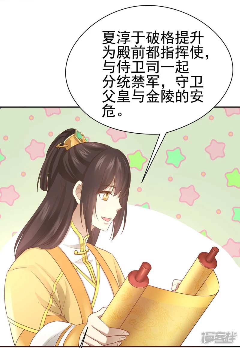 第160话30