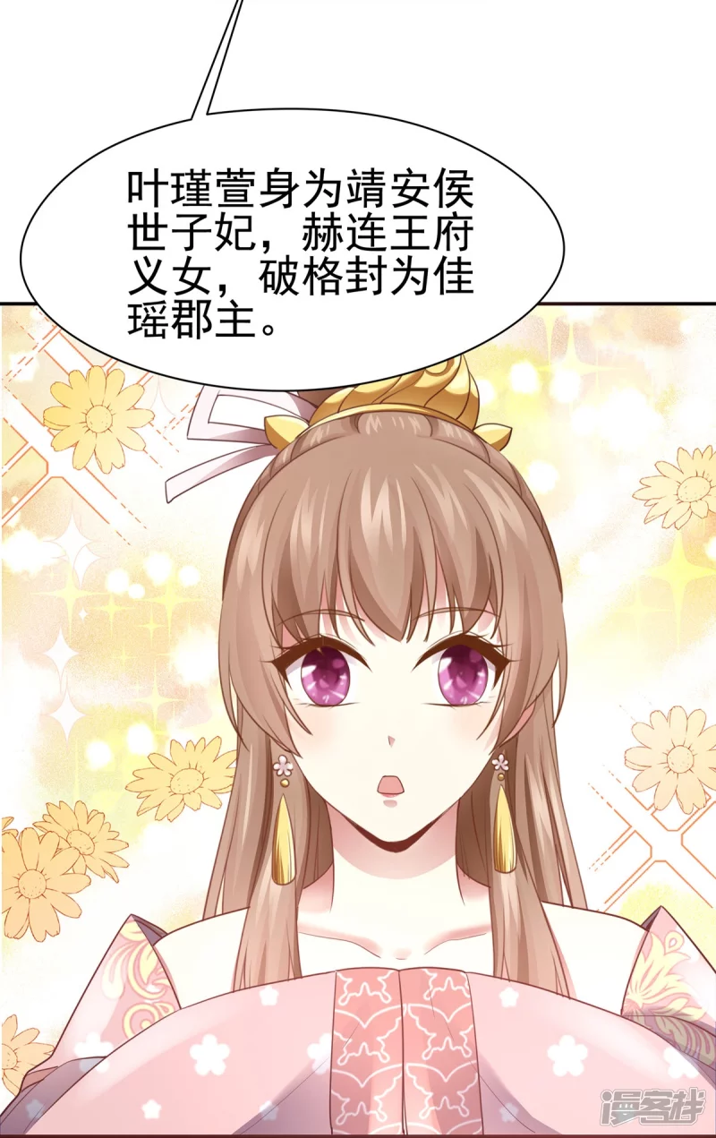 第160话31