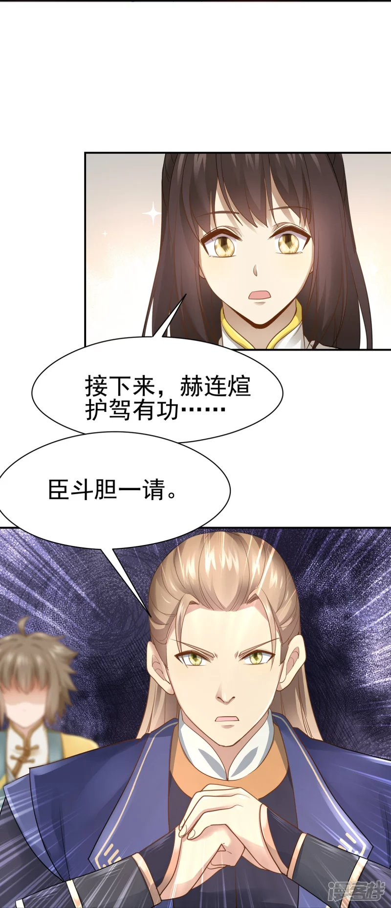 第160话33