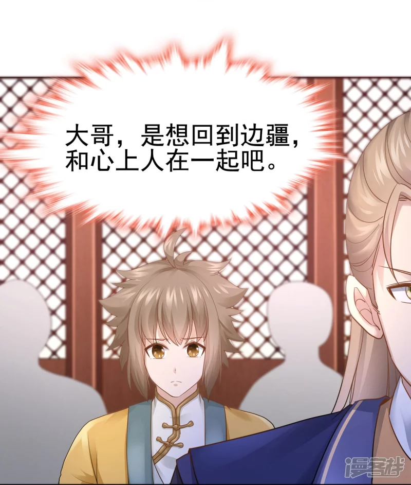 第160话36