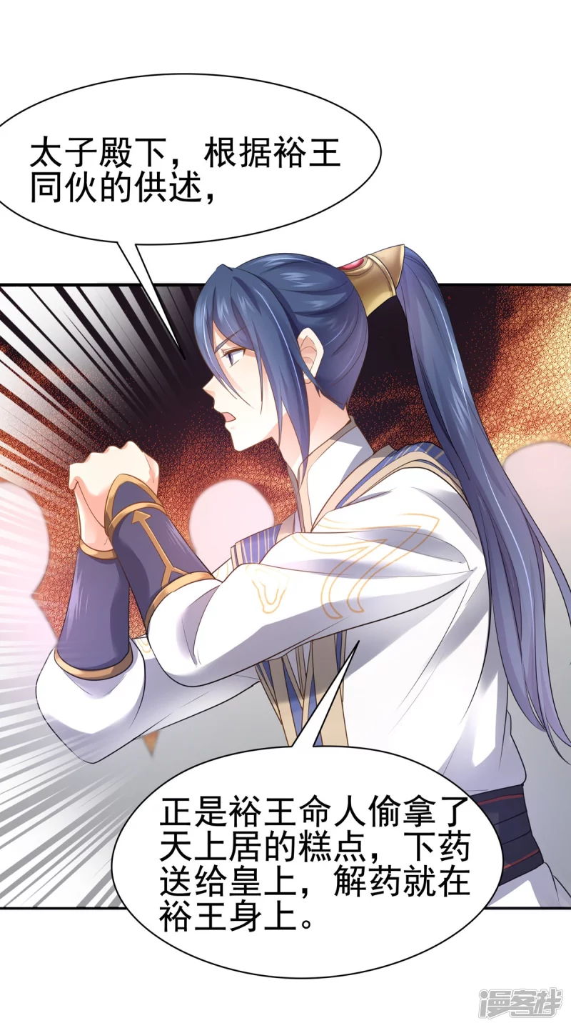 第160话4