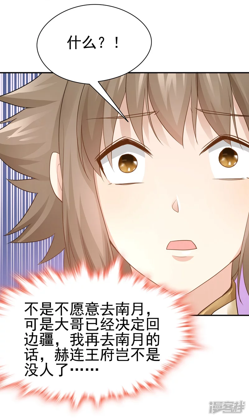第160话43