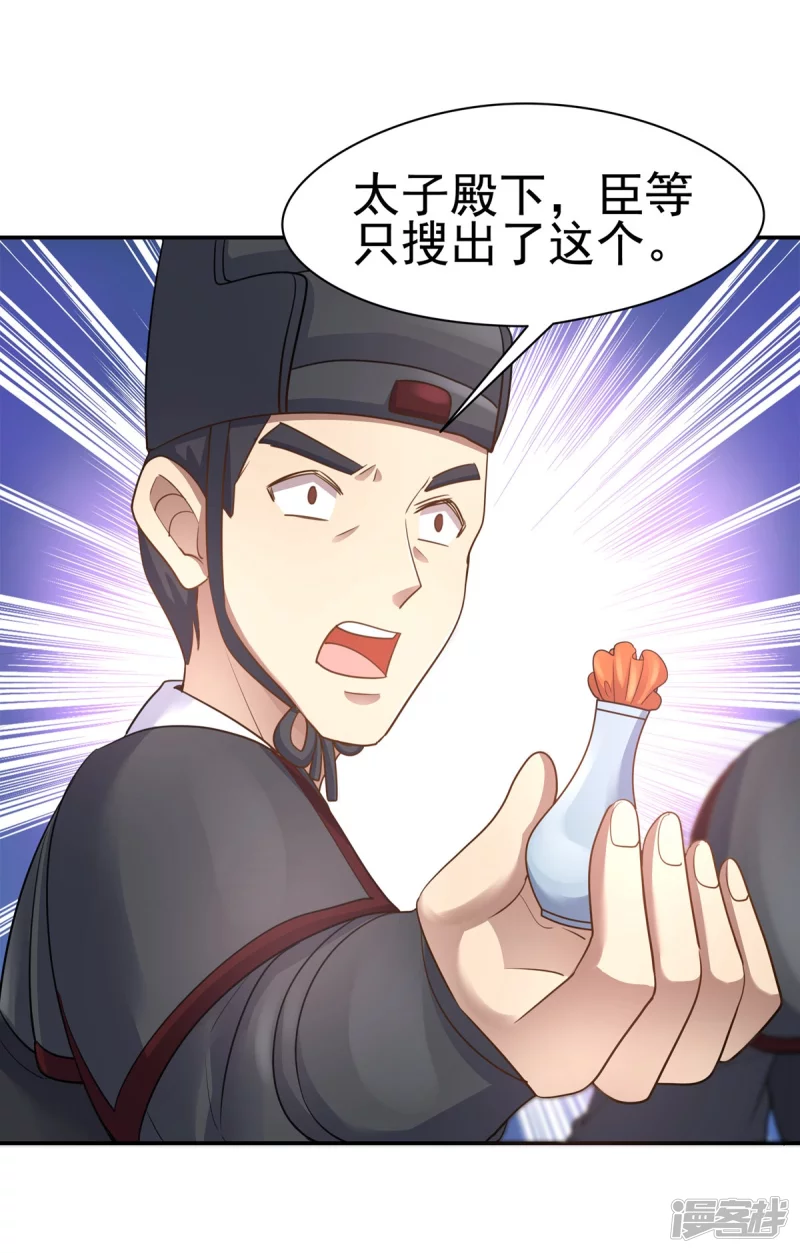 第160话8