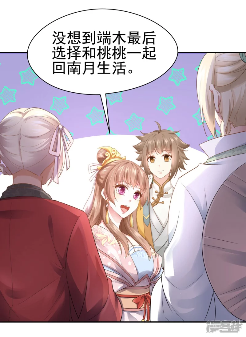 第161话14