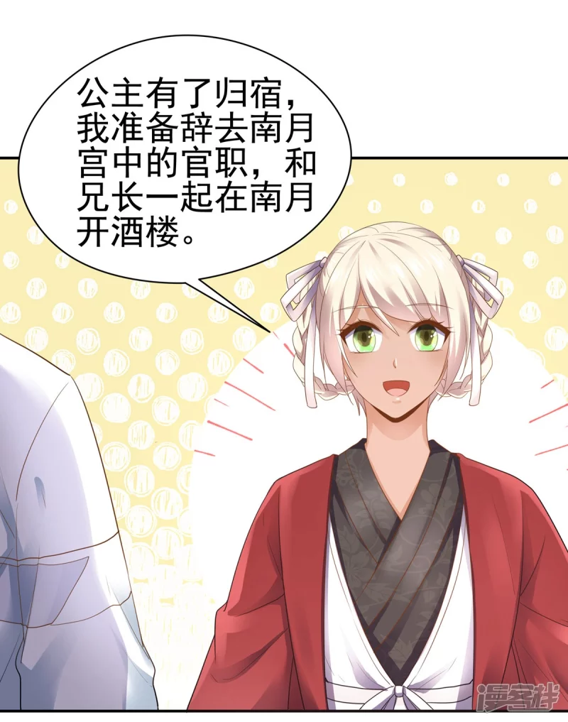 第161话15