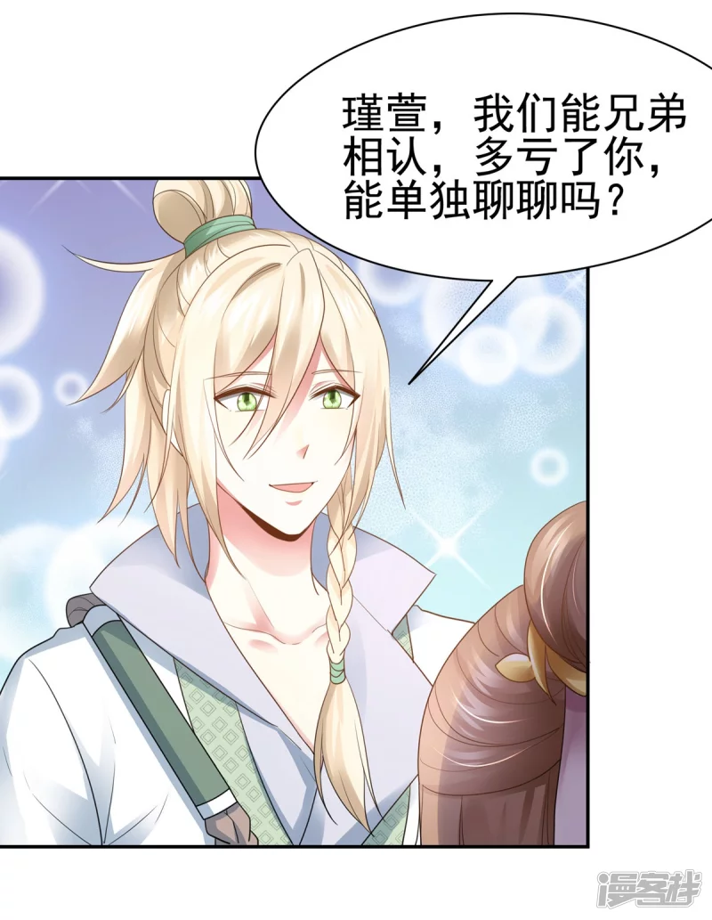 第161话16