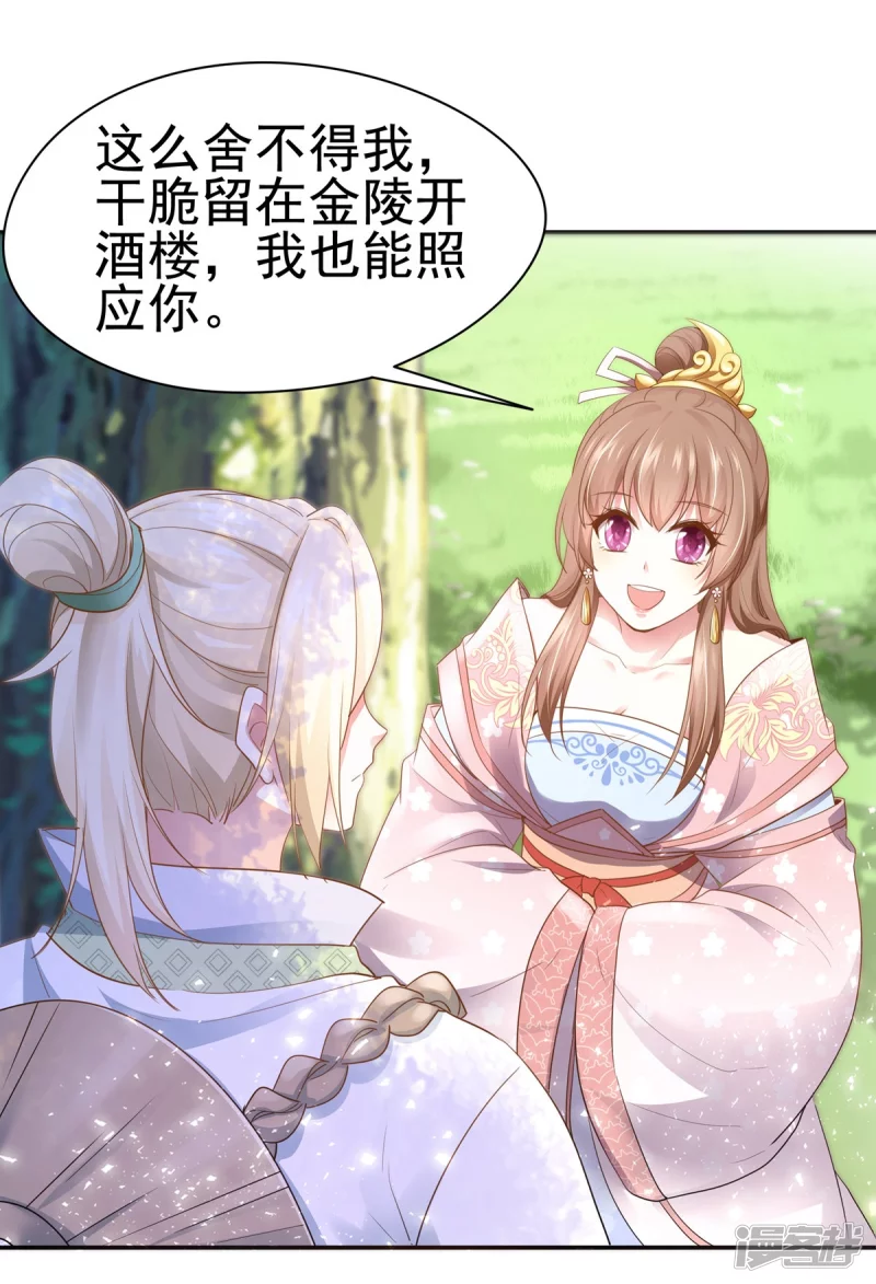 第161话21
