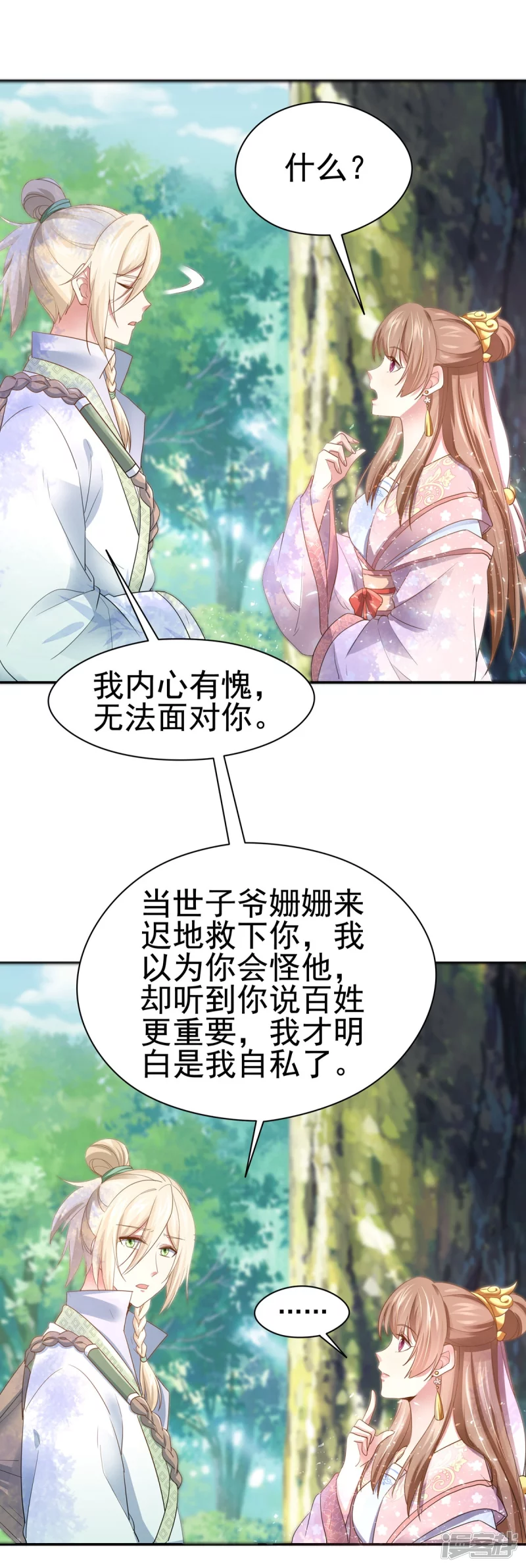 第161话23