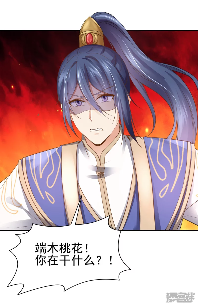 第161话29