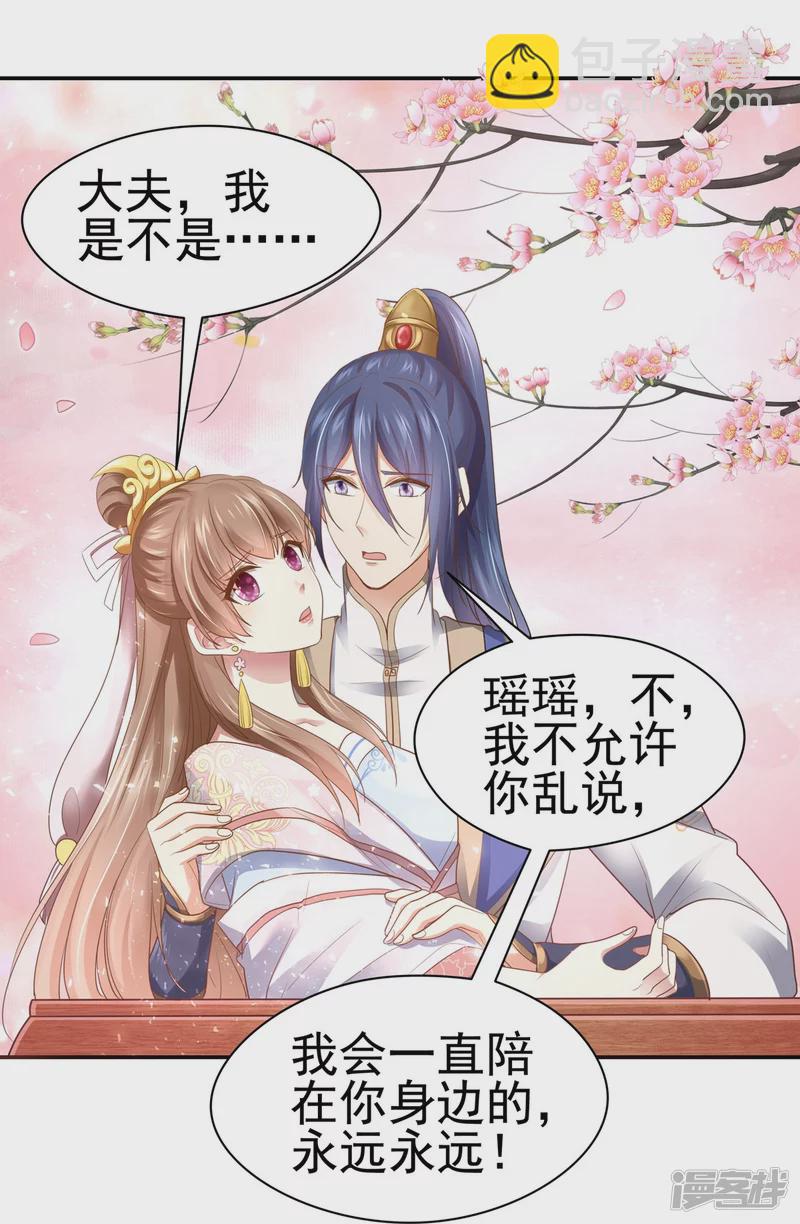 第161话41