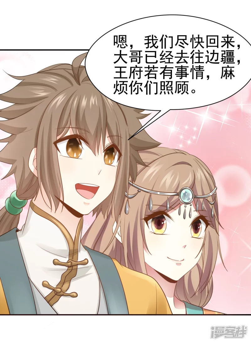 第161话8