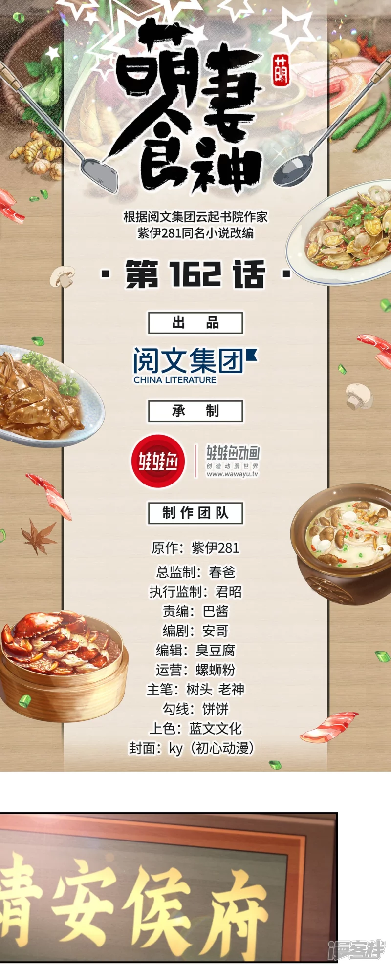 第162话0