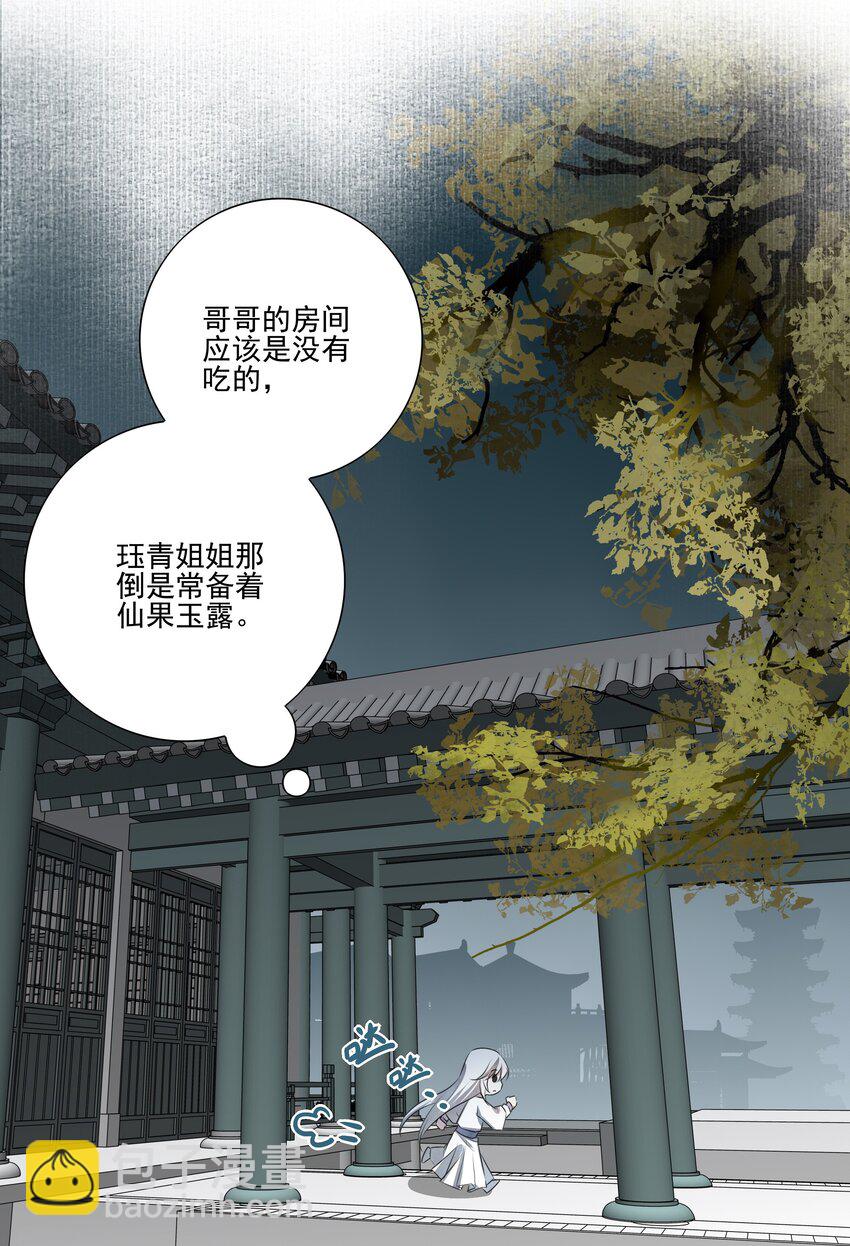04 无法回去的房间17