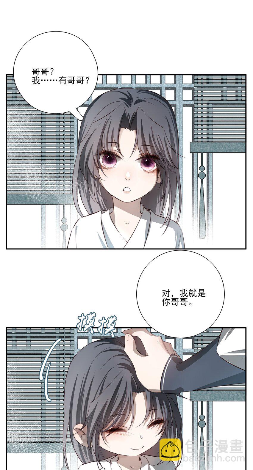 04 无法回去的房间2