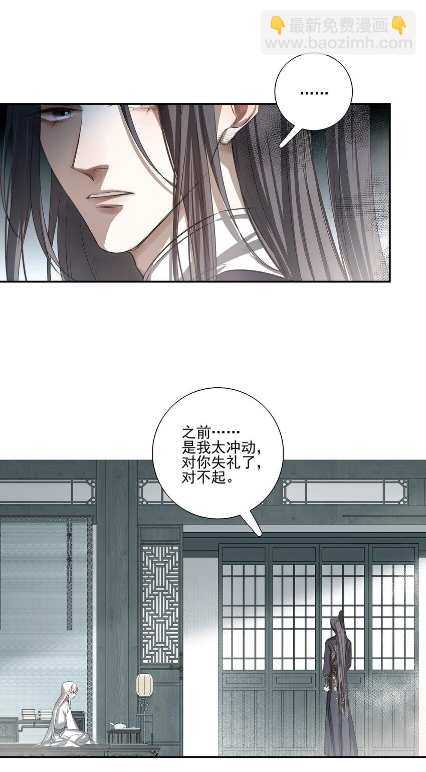 05 难以控制的心11