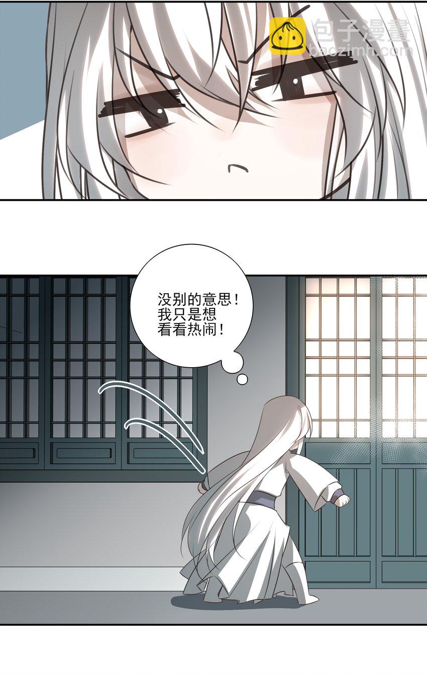 05 难以控制的心23