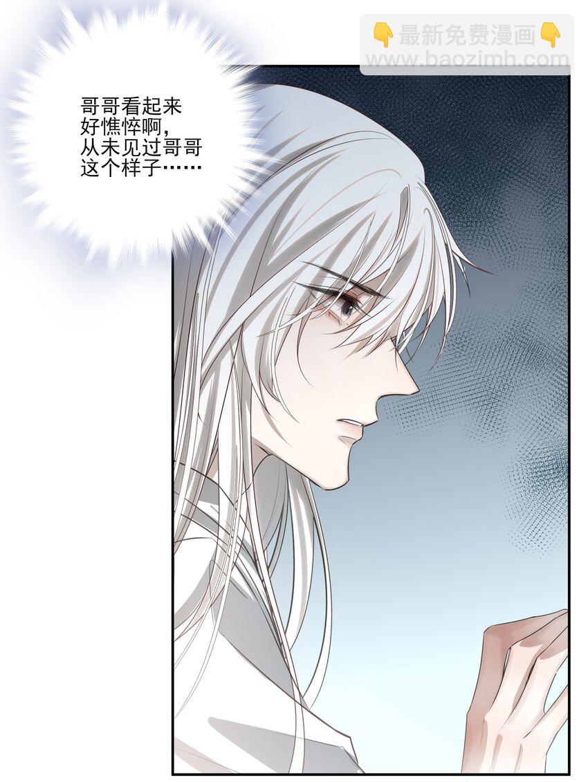05 难以控制的心29
