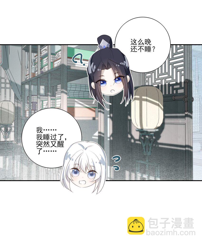 05 难以控制的心34