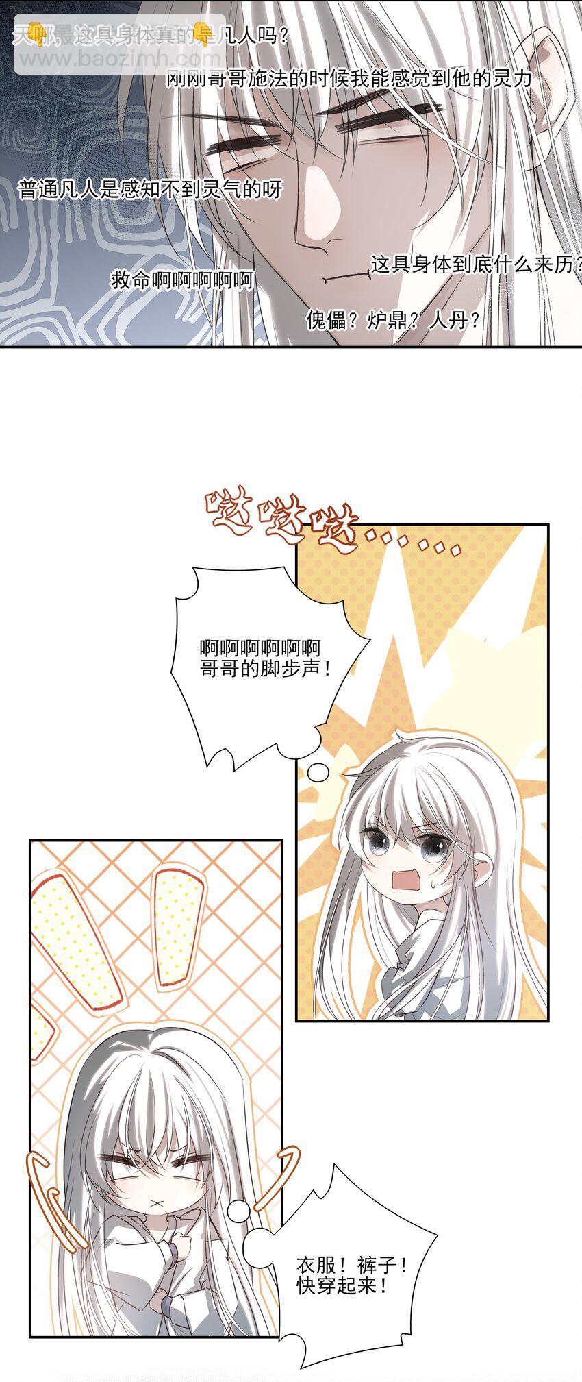 05 难以控制的心4