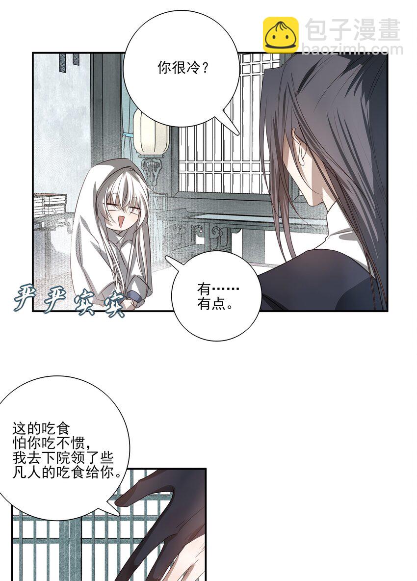 05 难以控制的心6