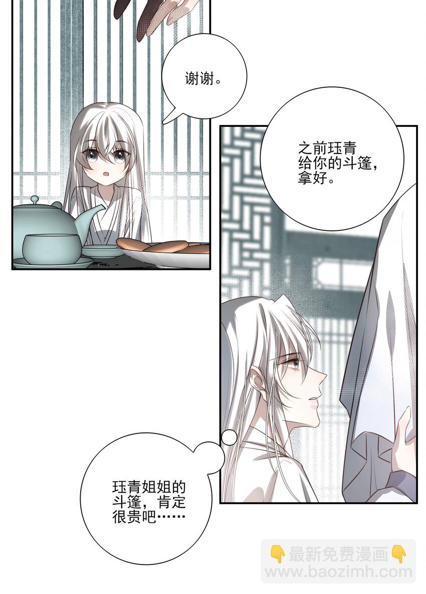 05 难以控制的心7
