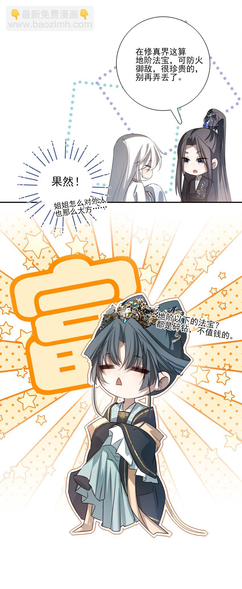 05 难以控制的心8