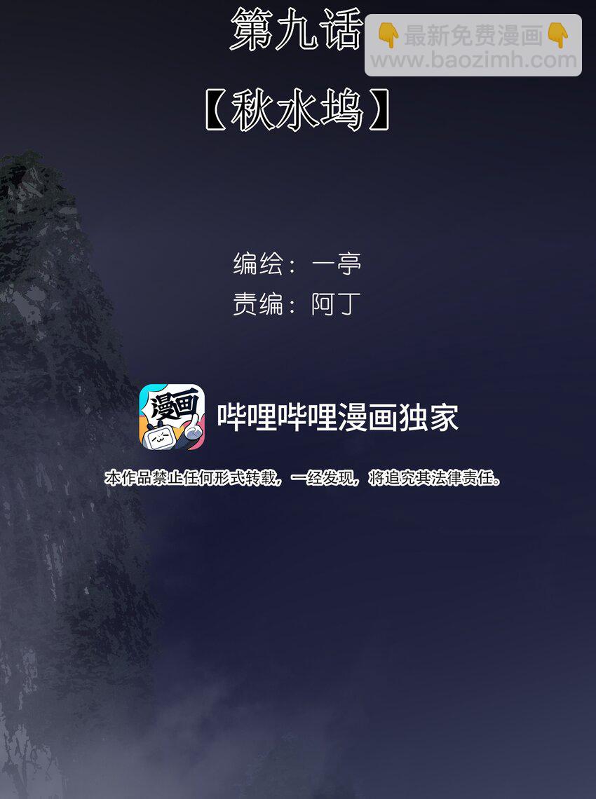 09 秋水坞1
