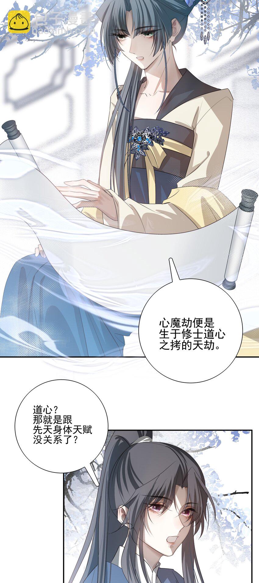 14 白术心意转变10