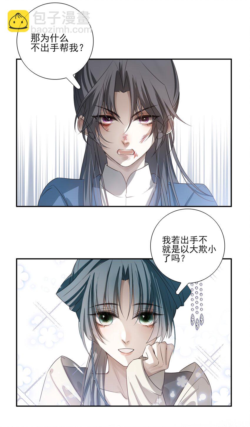 14 白术心意转变2