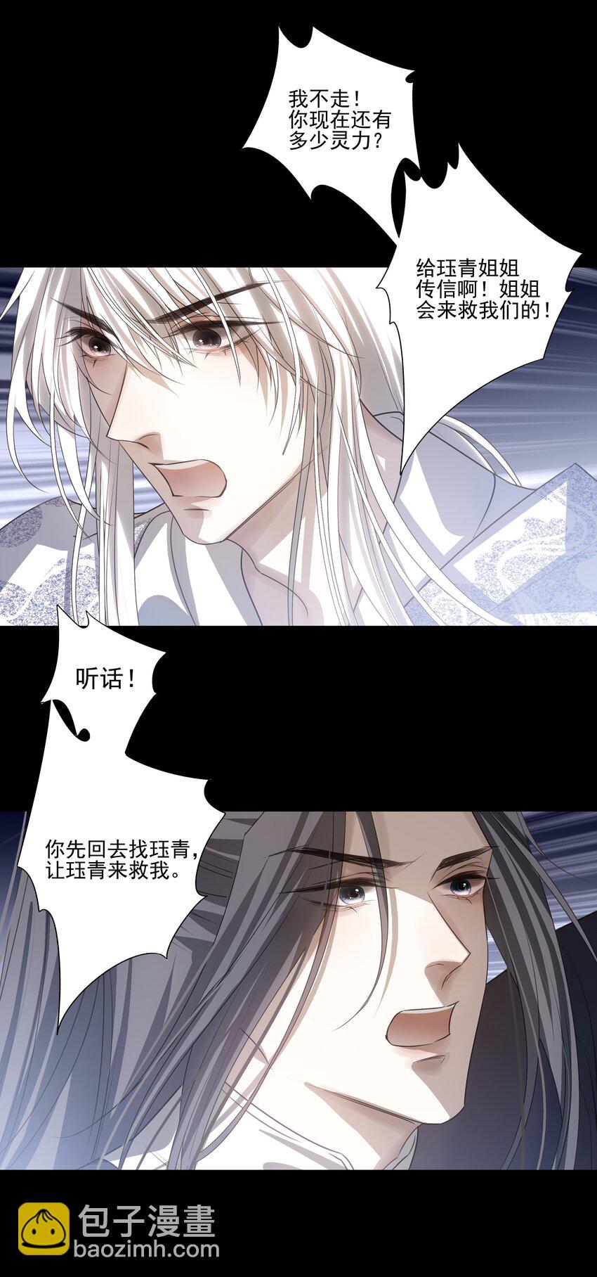 14 白术心意转变29
