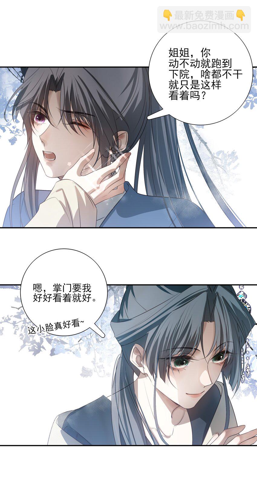 14 白术心意转变5