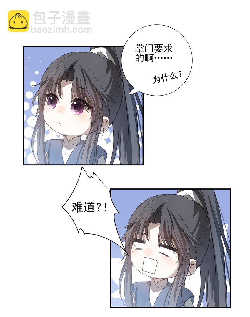 14 白术心意转变6
