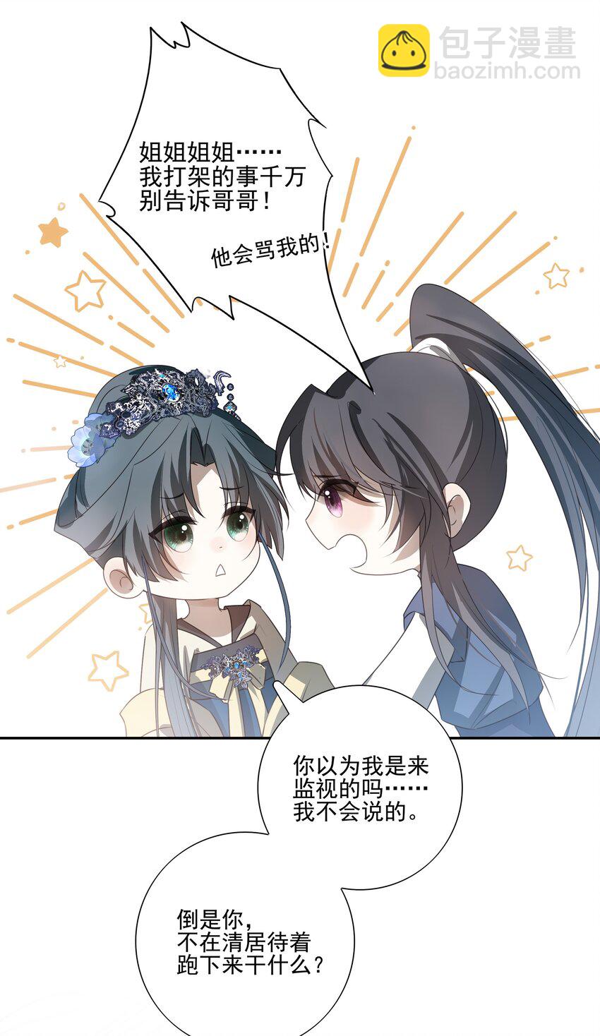 14 白术心意转变7