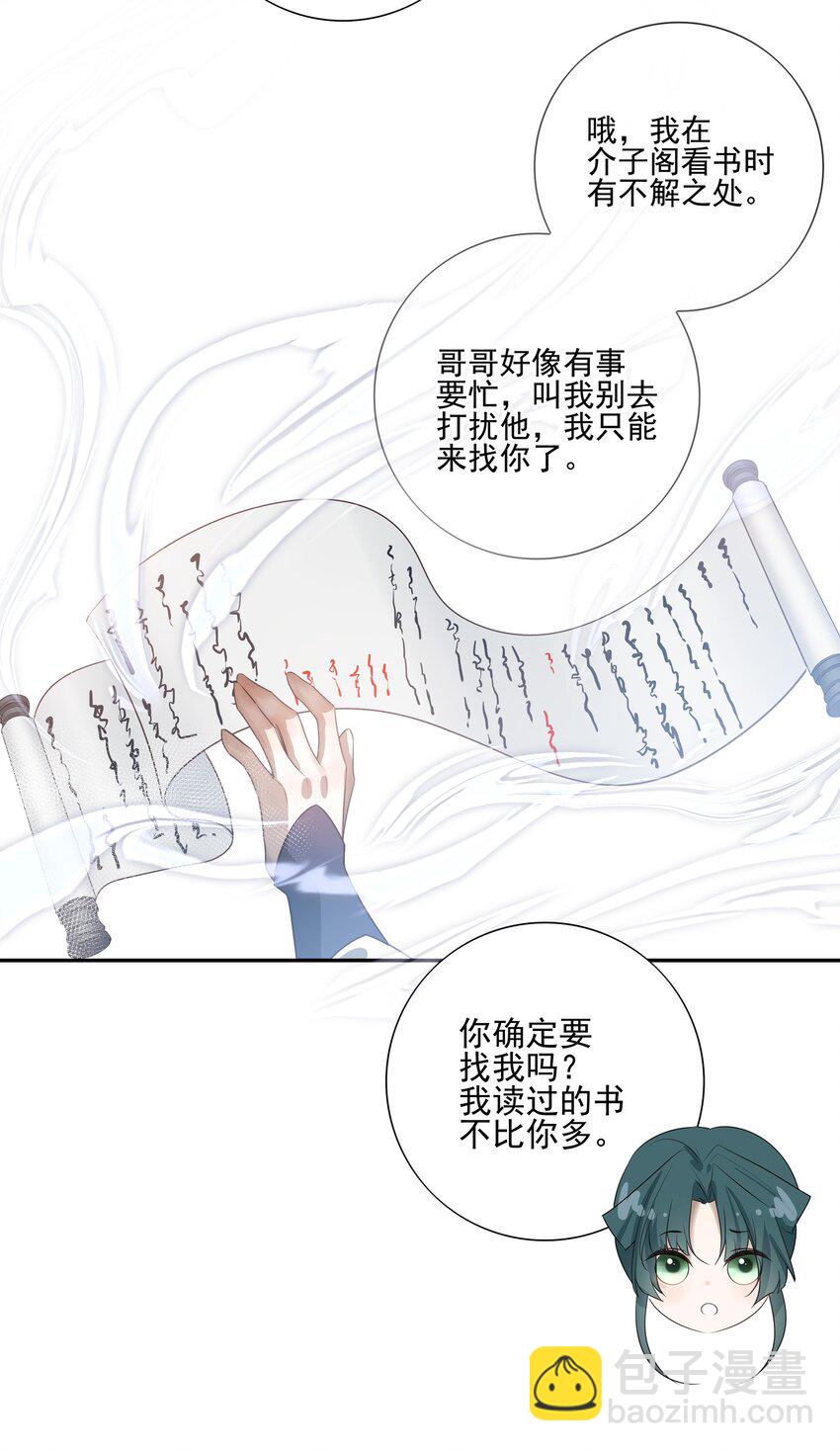 14 白术心意转变8