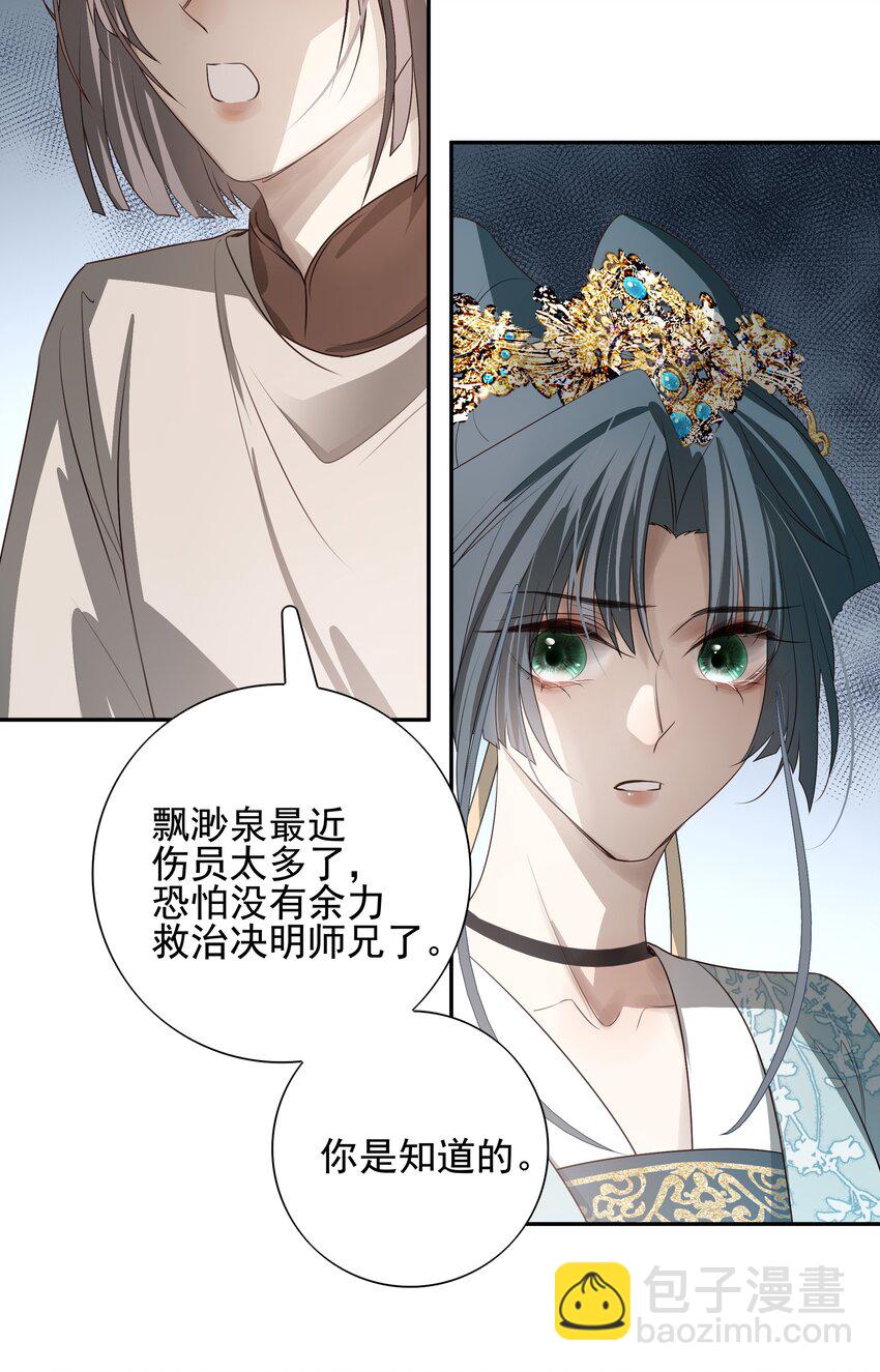 15 回到长清宗22